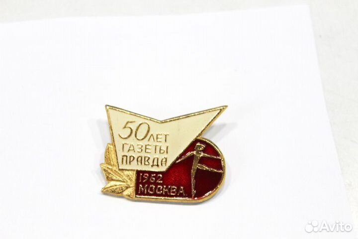 Значки издательства Правда