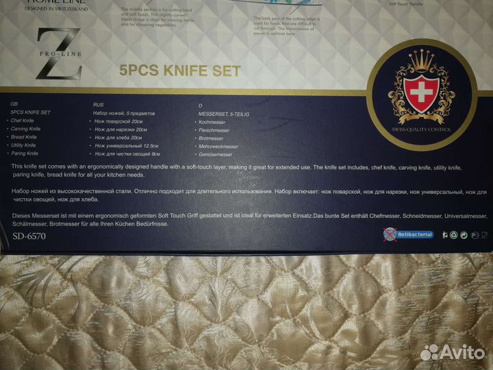 Набор кухонных ножей Swiss Gold Home Line