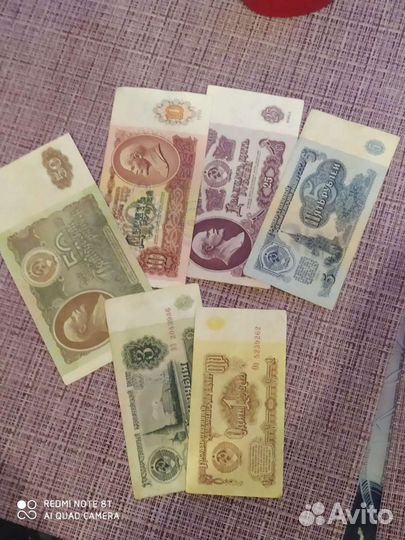 Банкноты СССР