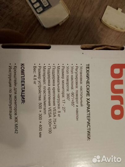 Кронштейн для 2 мониторов