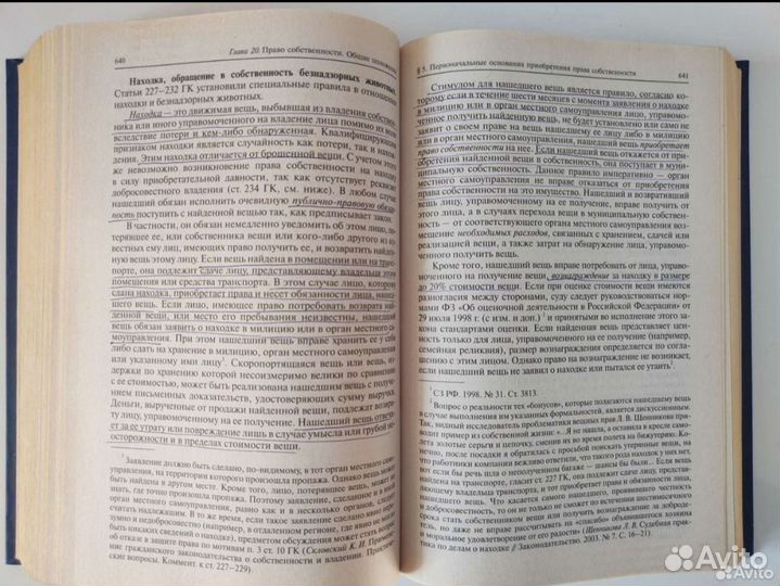 Гражданское право в 3 томах