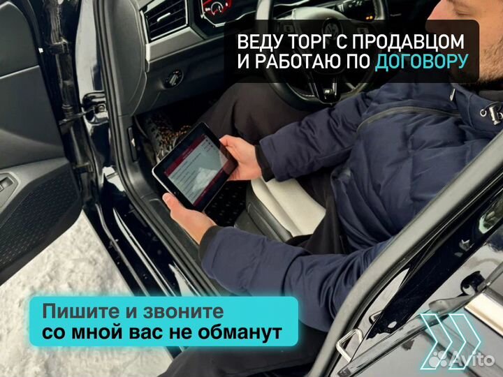 Автоподбор По вашим параметрам