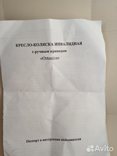 Коляска инвалидная ortonica trend 40