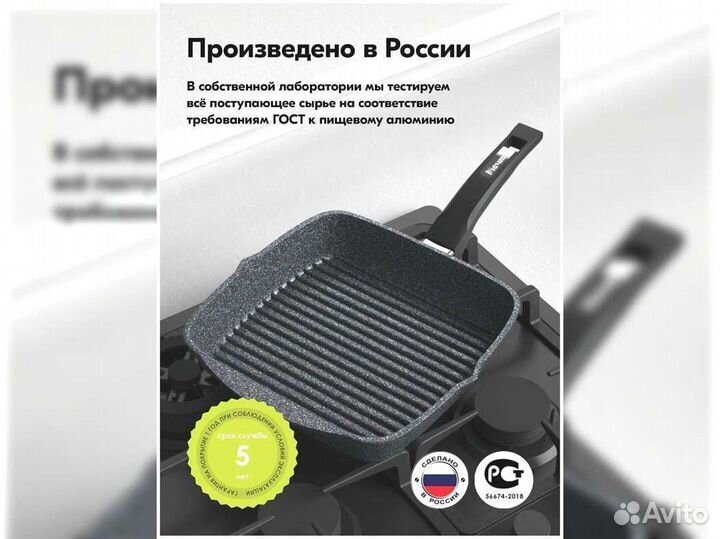 Сковорода гриль 24*24см с крышкой Гранит star