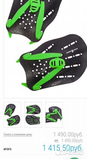 Лопатки для плавания Mad&Wave, размер S