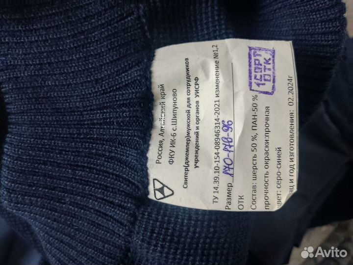 Джемпер мужской Фсин