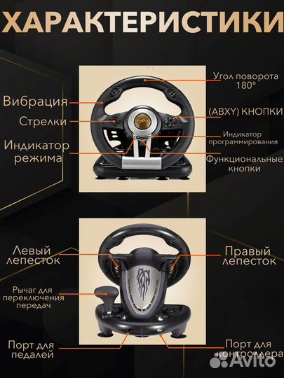 Руль игровой V3B с педалями и вибрацией настольный