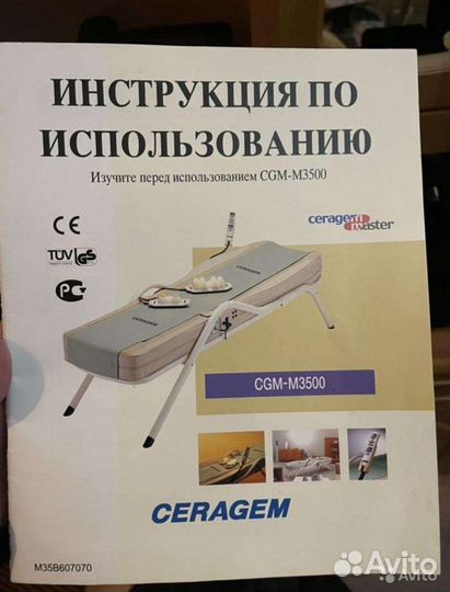 Массажная кровать
