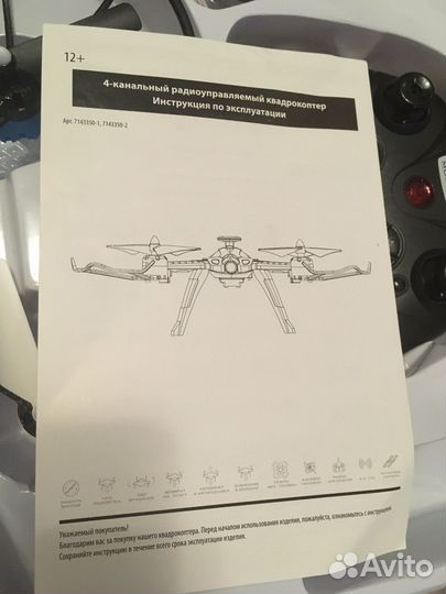 Квадрокоптер мобикаро