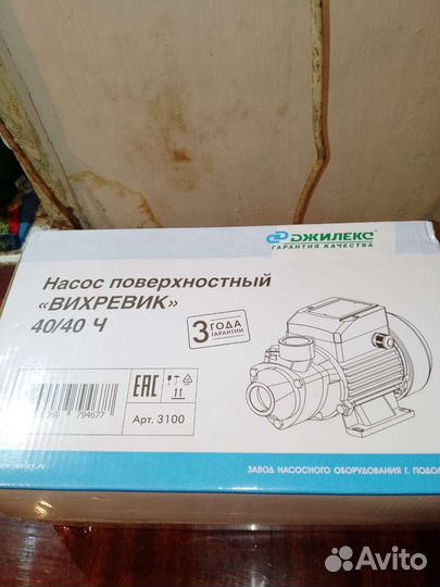 Насос