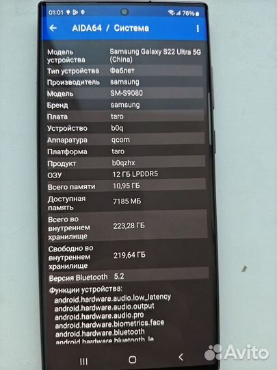 Samsung Galaxy S22 Ultra (Snapdragon 8 Gen1), 12/2