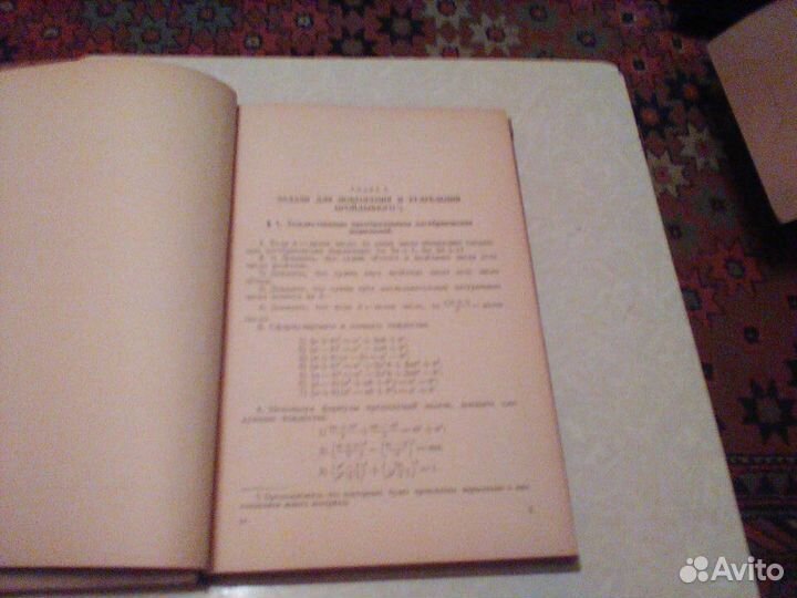 Ларичев.Сборник задач по алгебре.Часть 2.1962