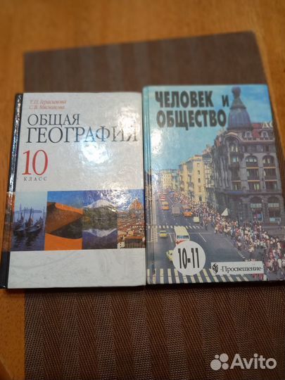 Учебники для 10 класса
