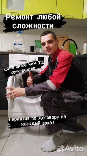 Ремонт стиральных и посудомоечных машин. Ремонт хо