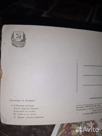 Открытки советские СССР