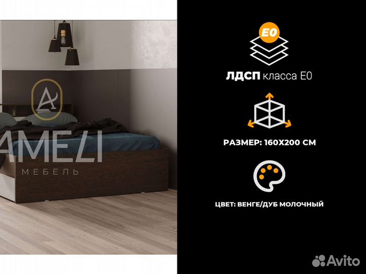 Кровать 160х200 см