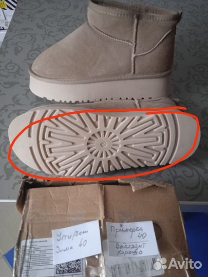 Угги дутики