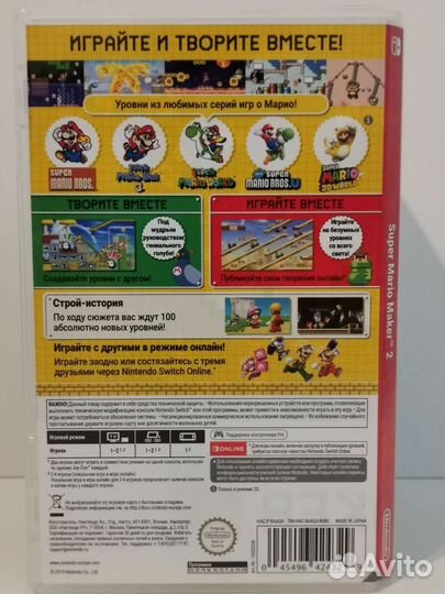 Super Mario Maker 2 (Switch)