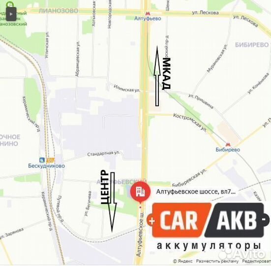 Аккумулятор автомобильный Б\у 72 Ah