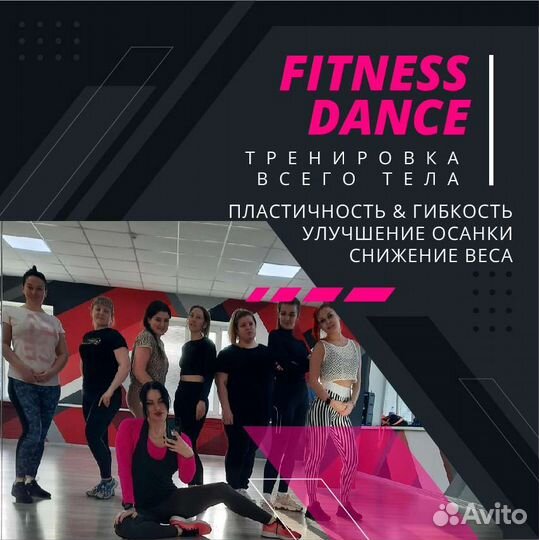 Групповые тренировки