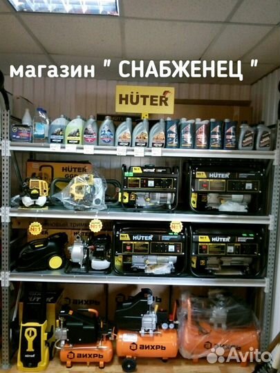 Шины, цепи, стартера Huter