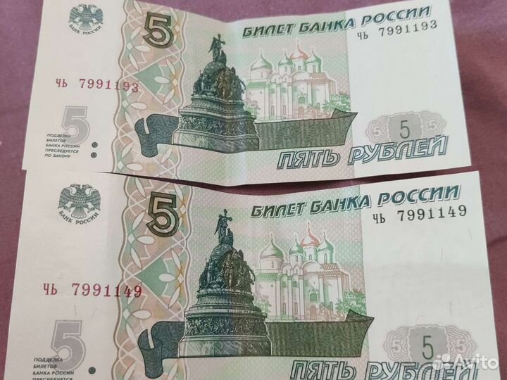 Купюра 5