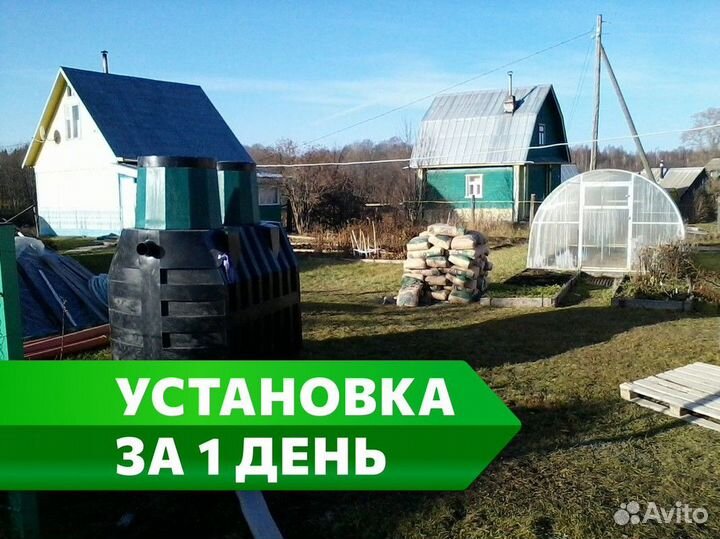 Септик