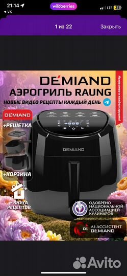 Аэрогриль redmond