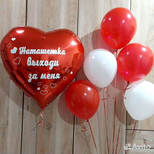 Воздушные шары