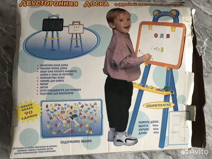 Двусторонняя детская доска