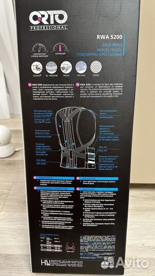 Корсет для позвоночника детский