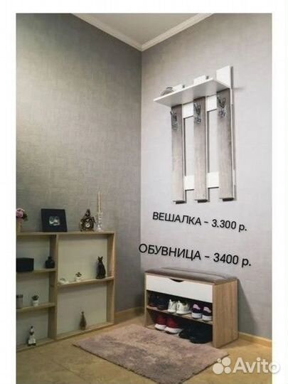 Вешалка обувница