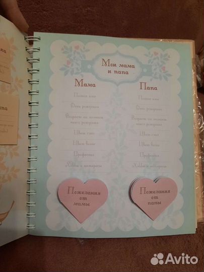 Альбом фото для новорождённого Мой первый год