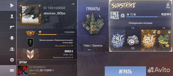 Тренер по standoff 2