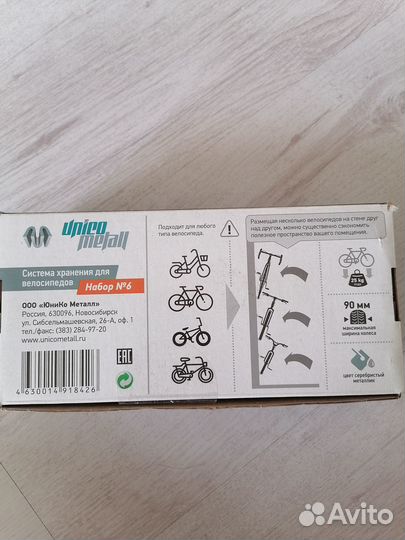 Система хранения для велосипедов