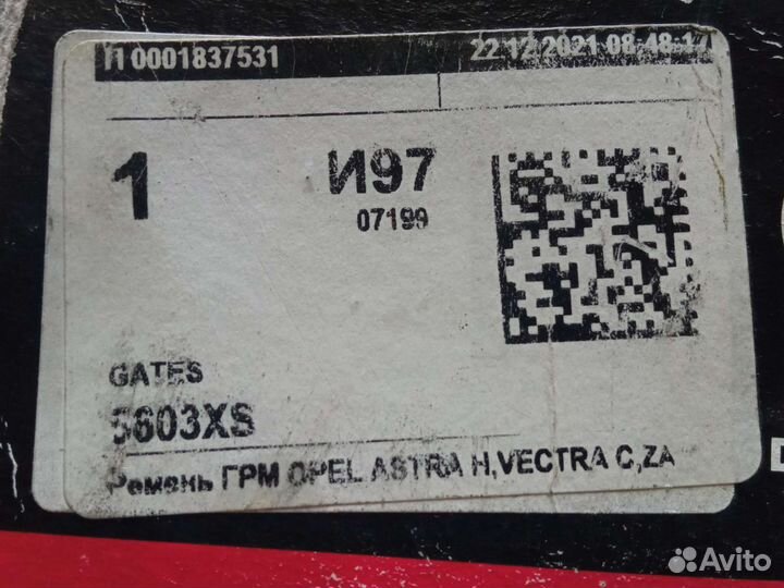 Ремень грм opel астра h