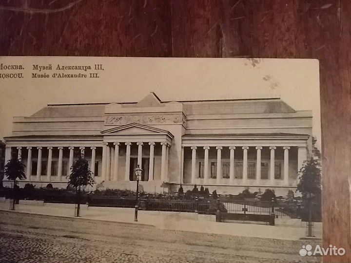 Открытка раритетная