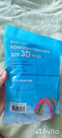 Комплект пластика для 3D ручки