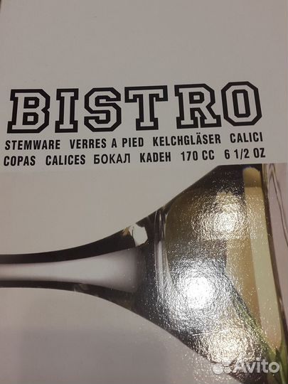 Фужеры для Мартини. Упаковка