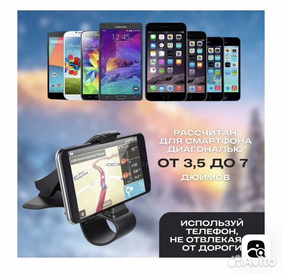 Держатель для телефона в машину