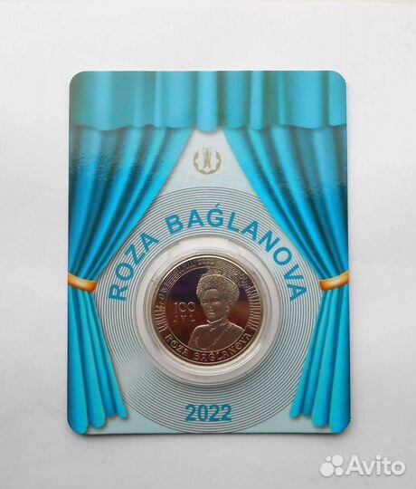 Казахстан юбилейка 2012-2022