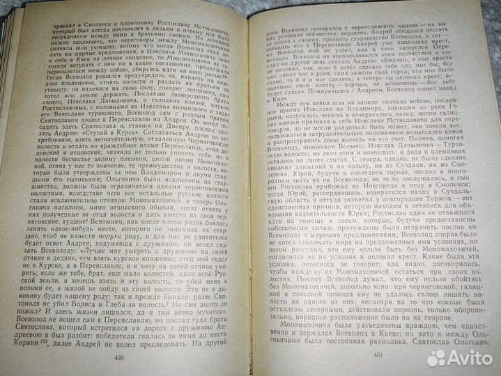 История России с древнейших времён С. М. Соловьёв