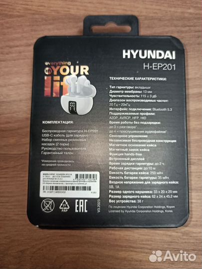 Беспроводные наушники Hyundai H-EP201 Белые