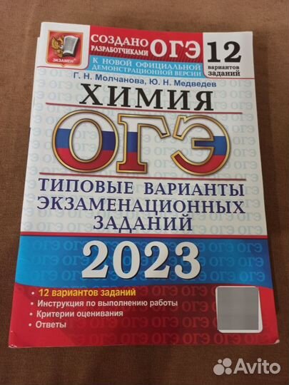 Учебные пособия по ОГЭ 2023