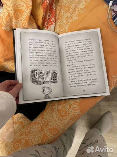 Книга «Мейзи Хитчинс»