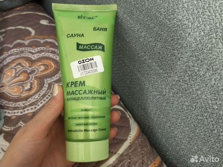 Крем массажный антицеллюлитный Витекс