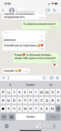 Репетитор по русскому языку и литературе