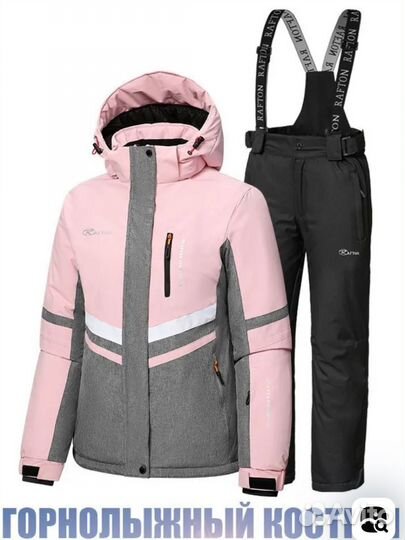 Горнолыжный костюм женский 48 размер