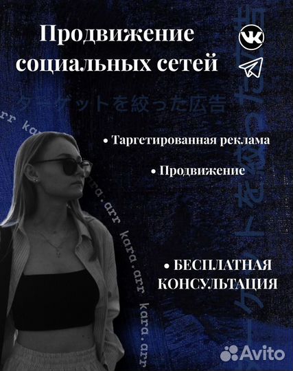 Таргетированная реклама, таргет