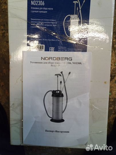 Установка для сбора масла nordberg